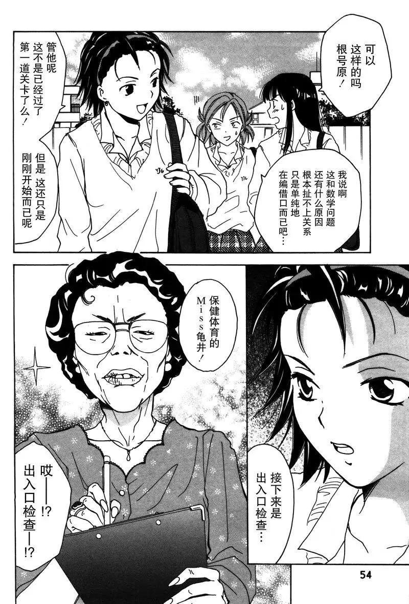 《女子高生GirlsHigh》2 第8页