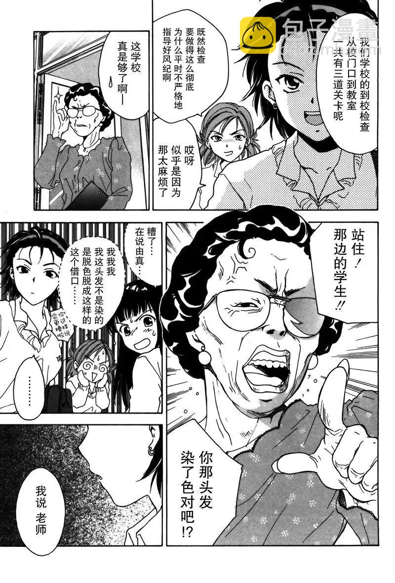 《女子高生GirlsHigh》2 第9页