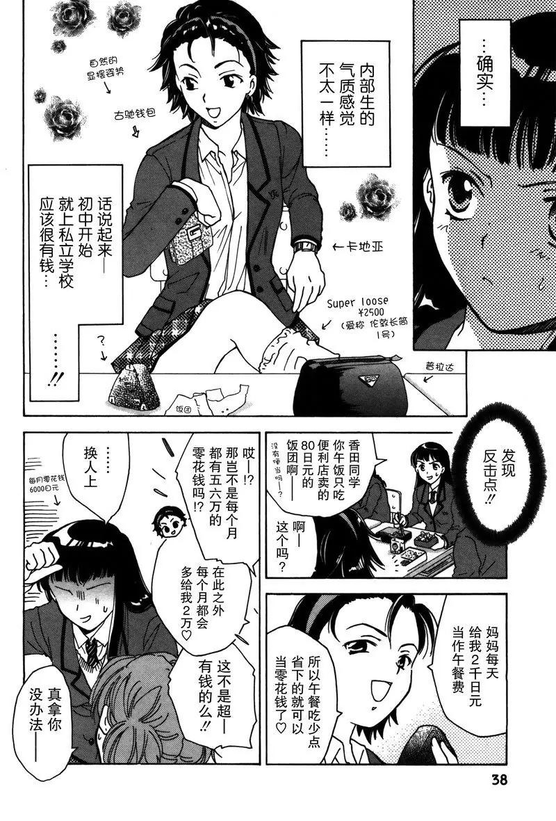 《女子高生GirlsHigh》19 第12页