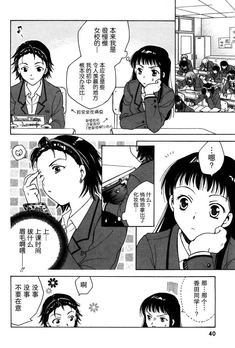 《女子高生GirlsHigh》19 第14页