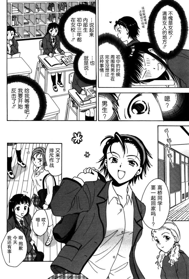 《女子高生GirlsHigh》19 第16页