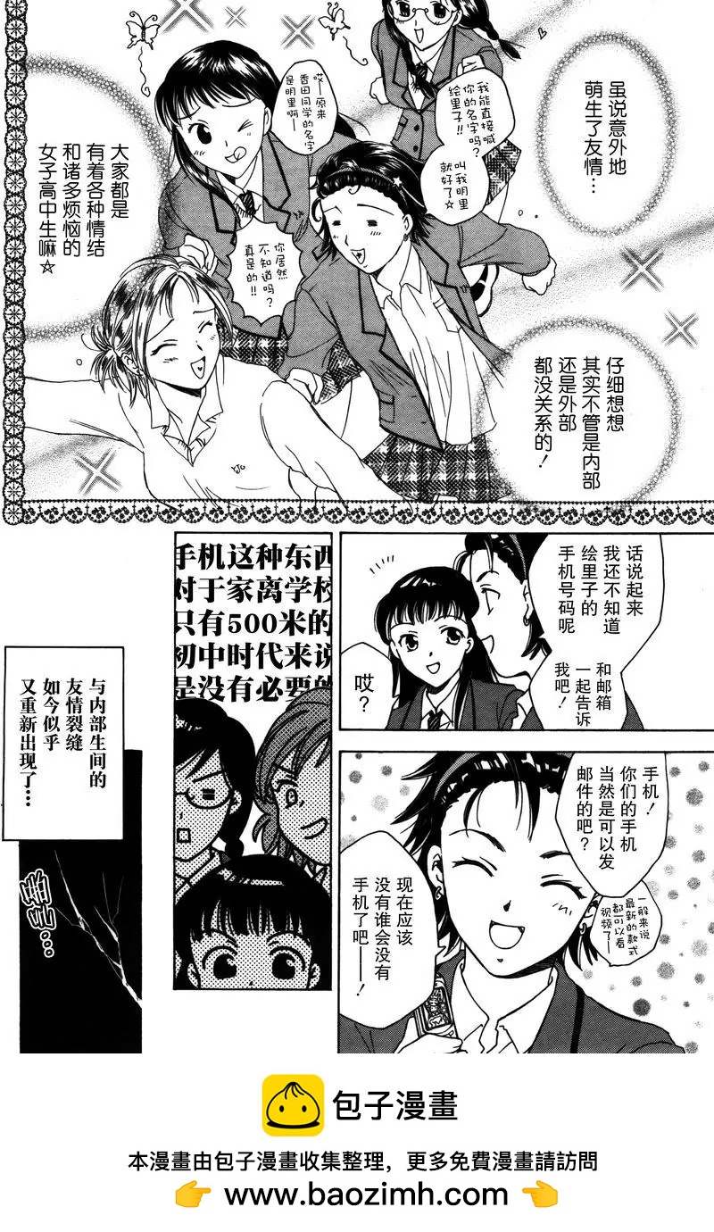 《女子高生GirlsHigh》19 第20页