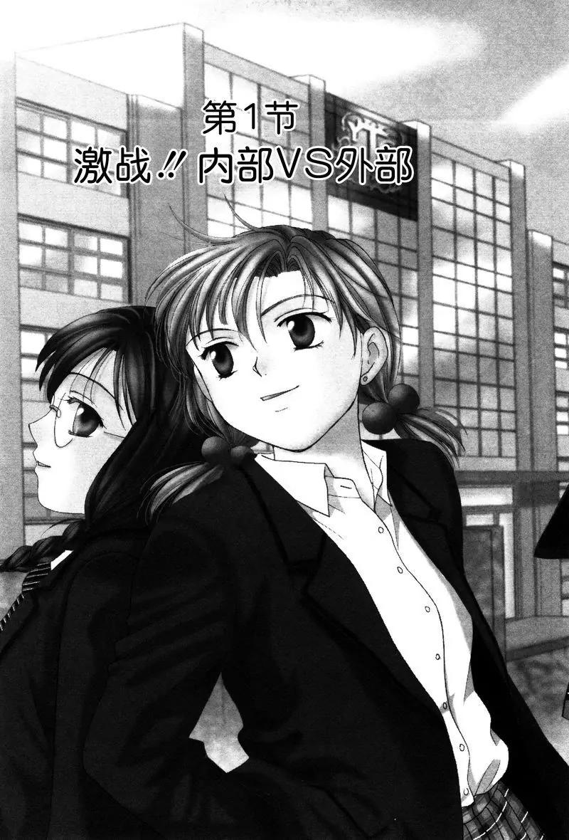 《女子高生GirlsHigh》19 第3页