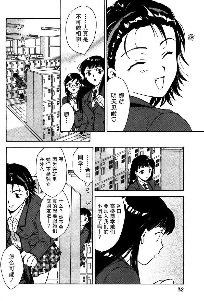 《女子高生GirlsHigh》19 第6页