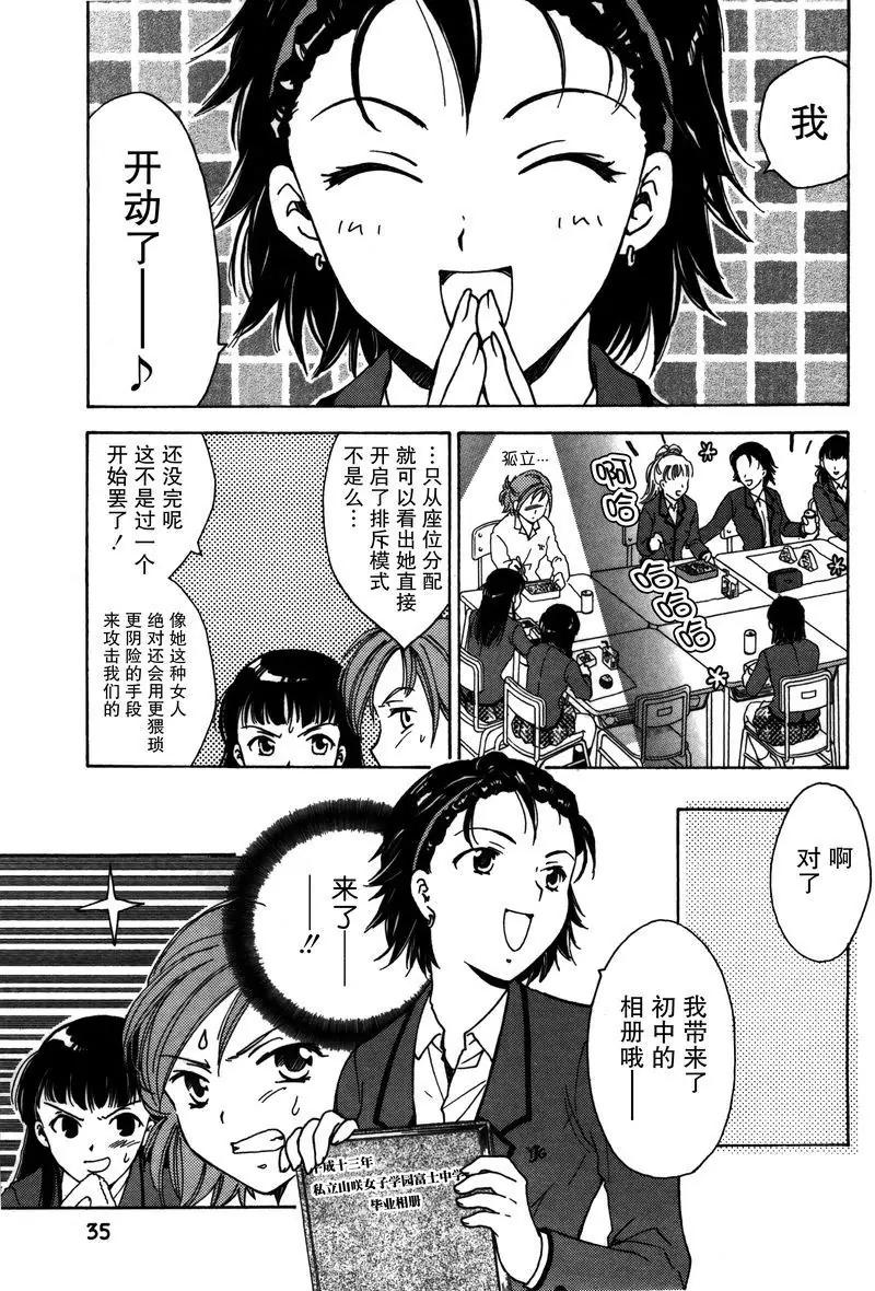 《女子高生GirlsHigh》19 第9页