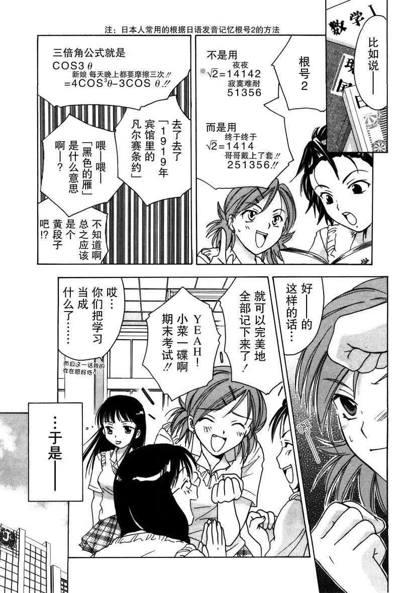 《女子高生GirlsHigh》4 第13页
