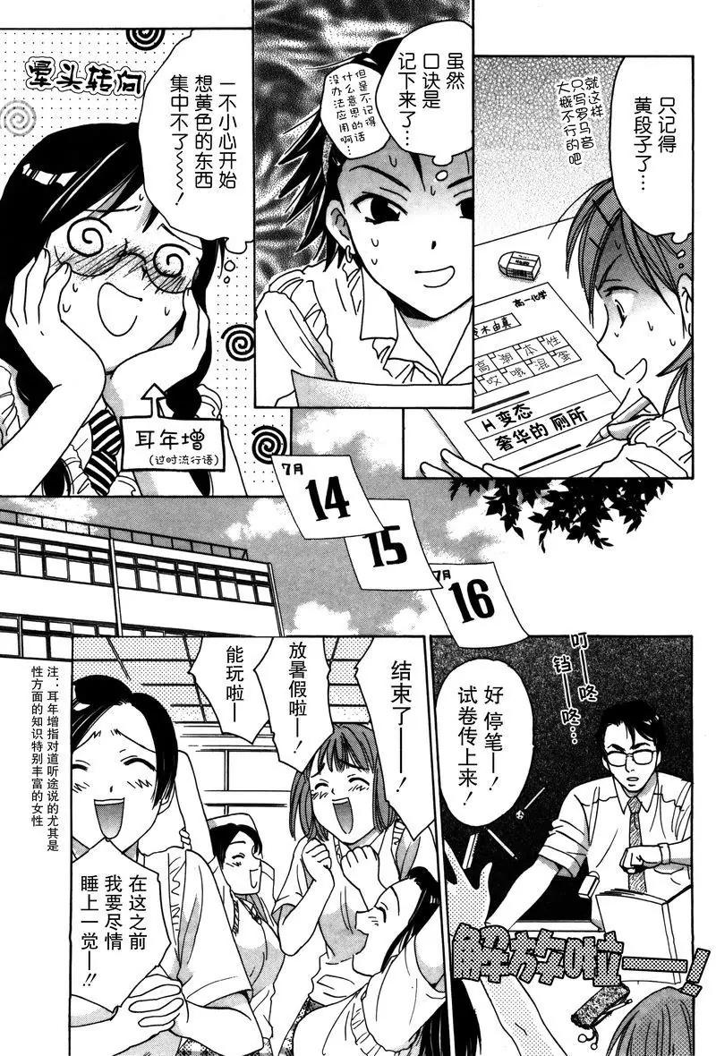 《女子高生GirlsHigh》4 第15页