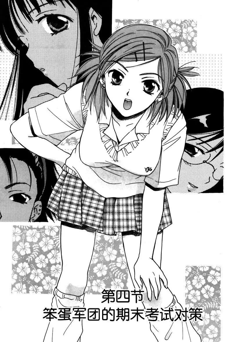 《女子高生GirlsHigh》4 第1页
