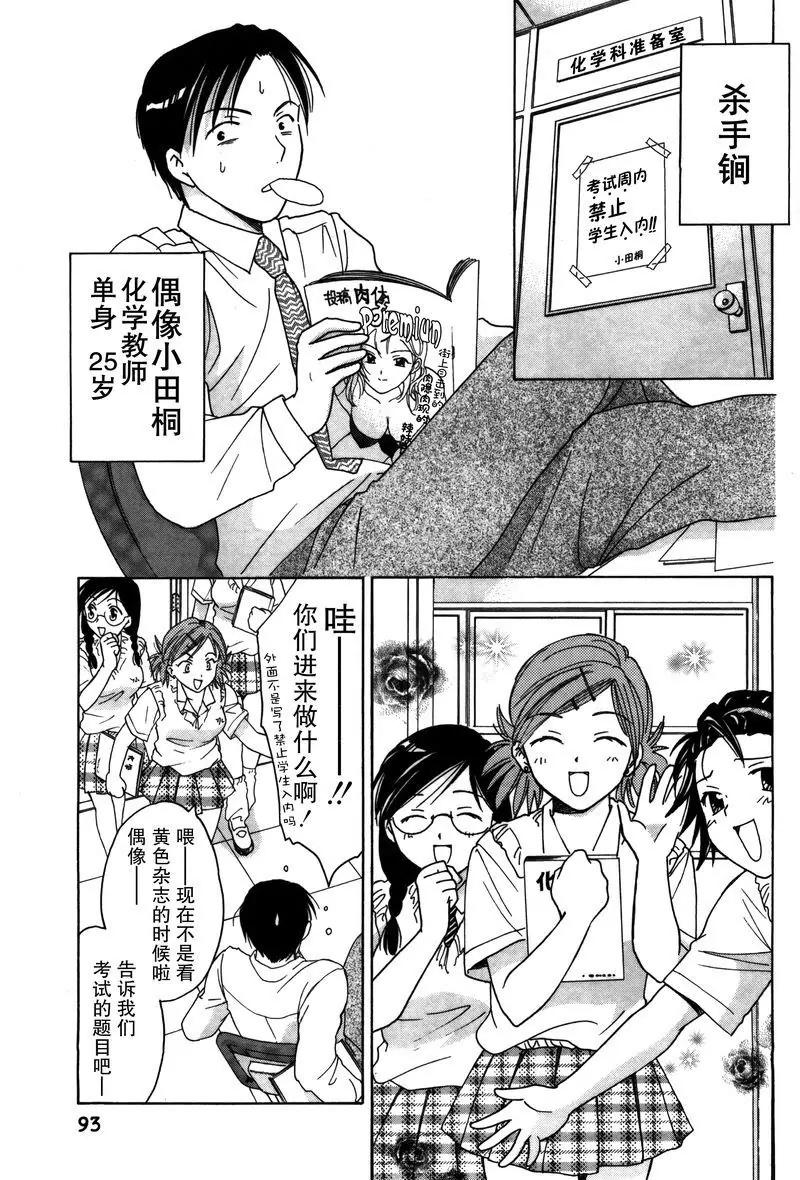 《女子高生GirlsHigh》4 第9页