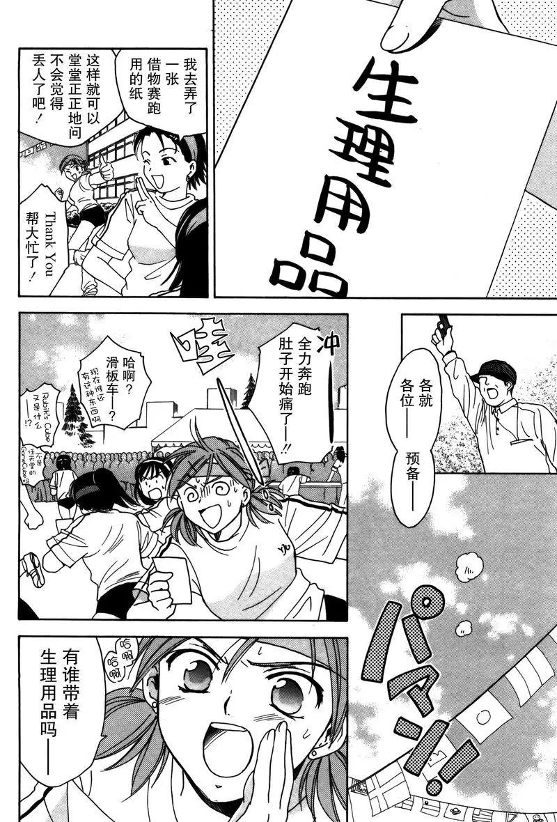 《女子高生GirlsHigh》7 第10页