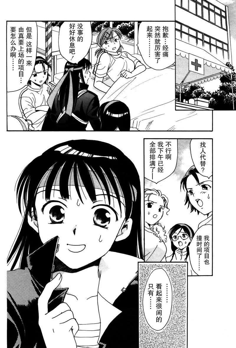《女子高生GirlsHigh》7 第12页