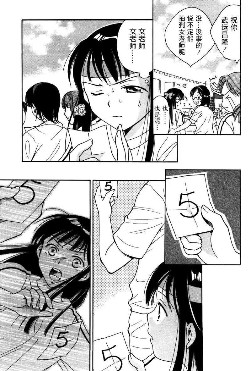 《女子高生GirlsHigh》7 第15页