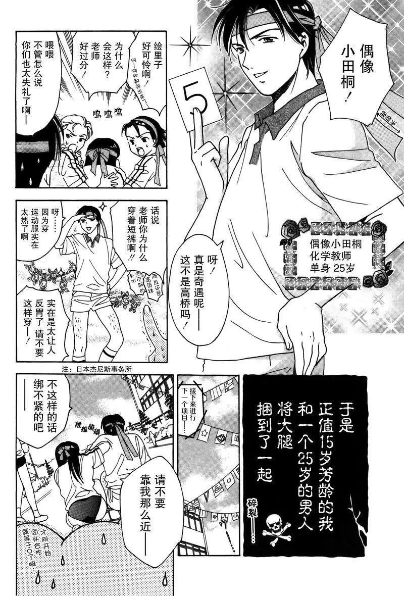 《女子高生GirlsHigh》7 第16页
