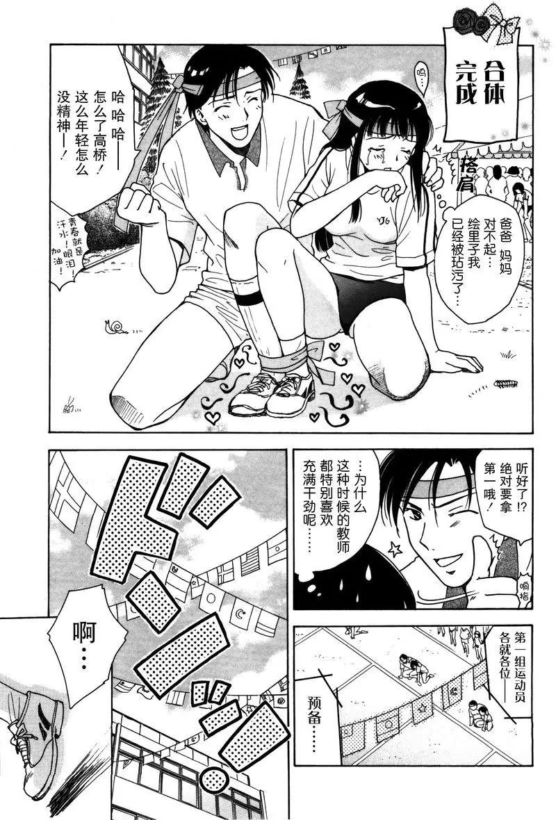 《女子高生GirlsHigh》7 第17页