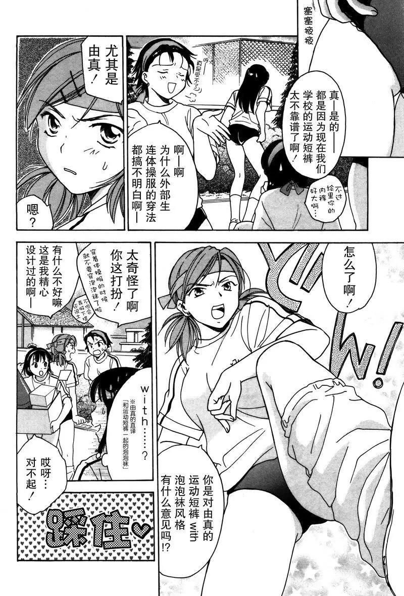 《女子高生GirlsHigh》7 第4页