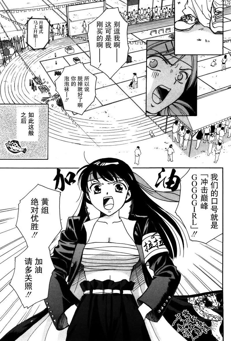 《女子高生GirlsHigh》7 第5页