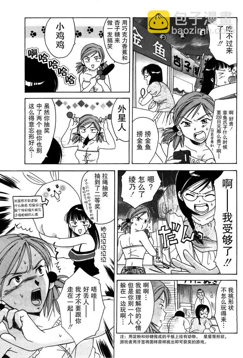 《女子高生GirlsHigh》5 第11页