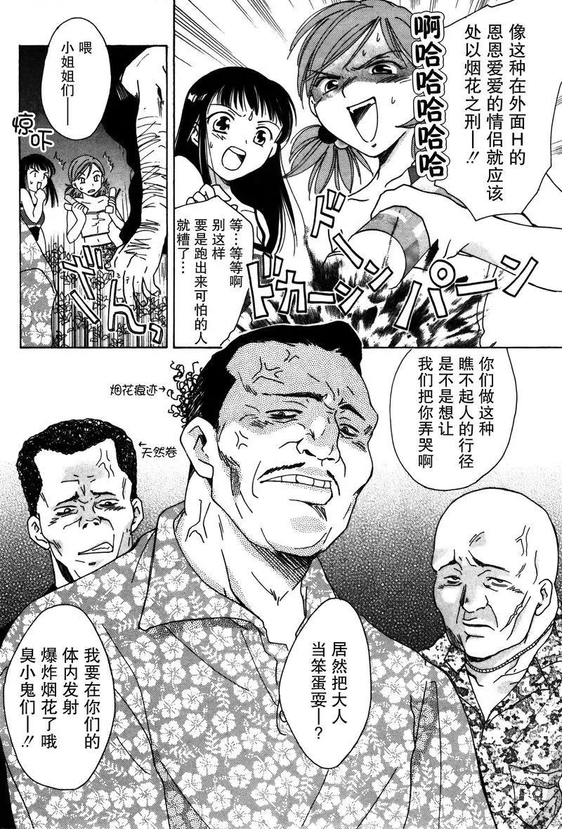 《女子高生GirlsHigh》5 第14页