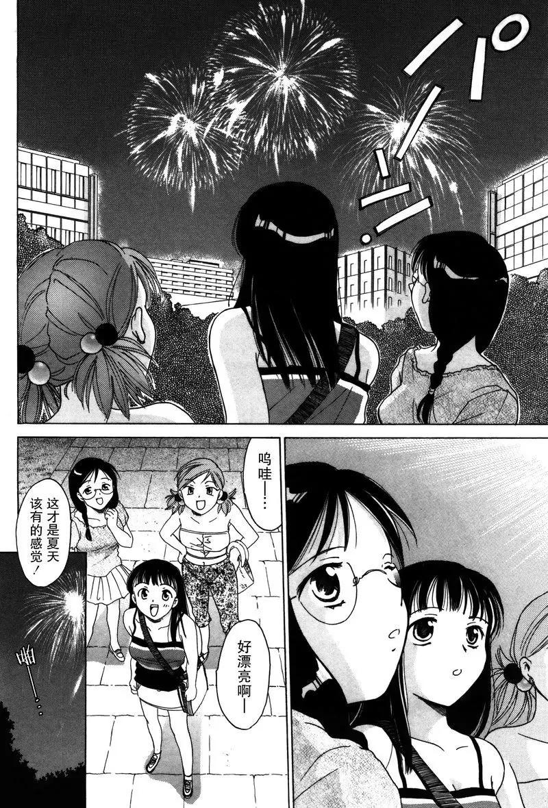 《女子高生GirlsHigh》5 第16页