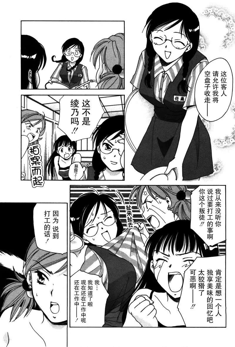 《女子高生GirlsHigh》5 第7页