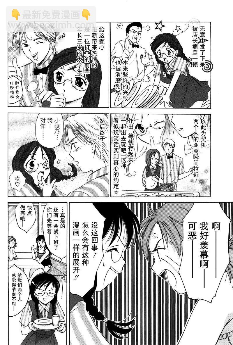 《女子高生GirlsHigh》5 第8页