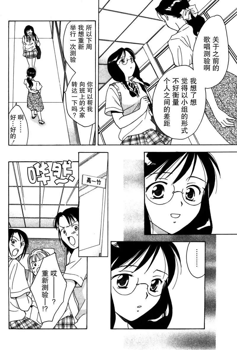 《女子高生GirlsHigh》6 第12页