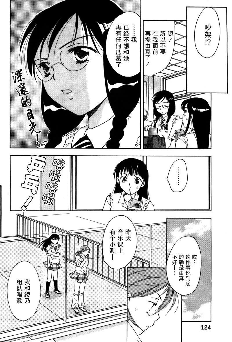 《女子高生GirlsHigh》6 第6页