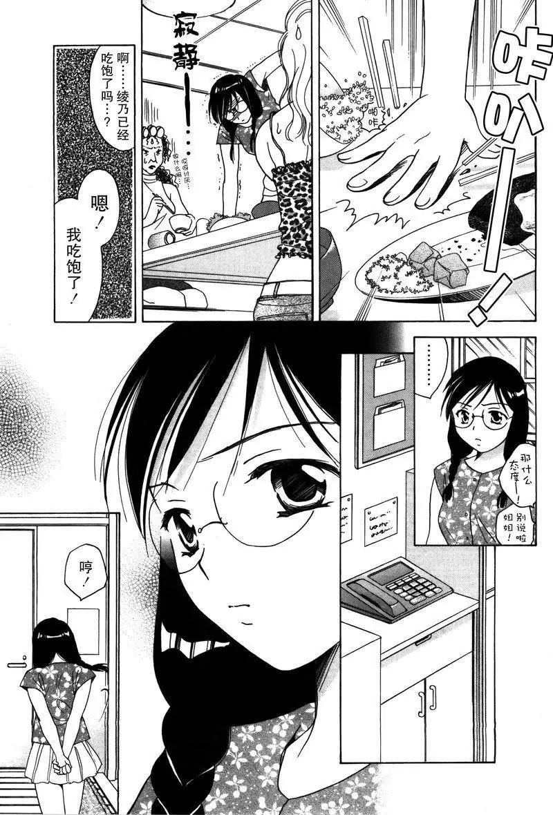 《女子高生GirlsHigh》6 第9页