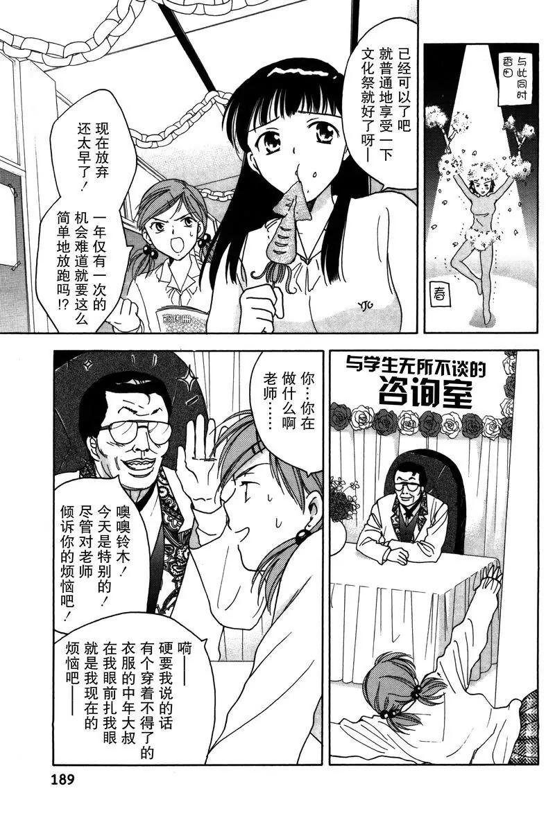《女子高生GirlsHigh》9 第13页