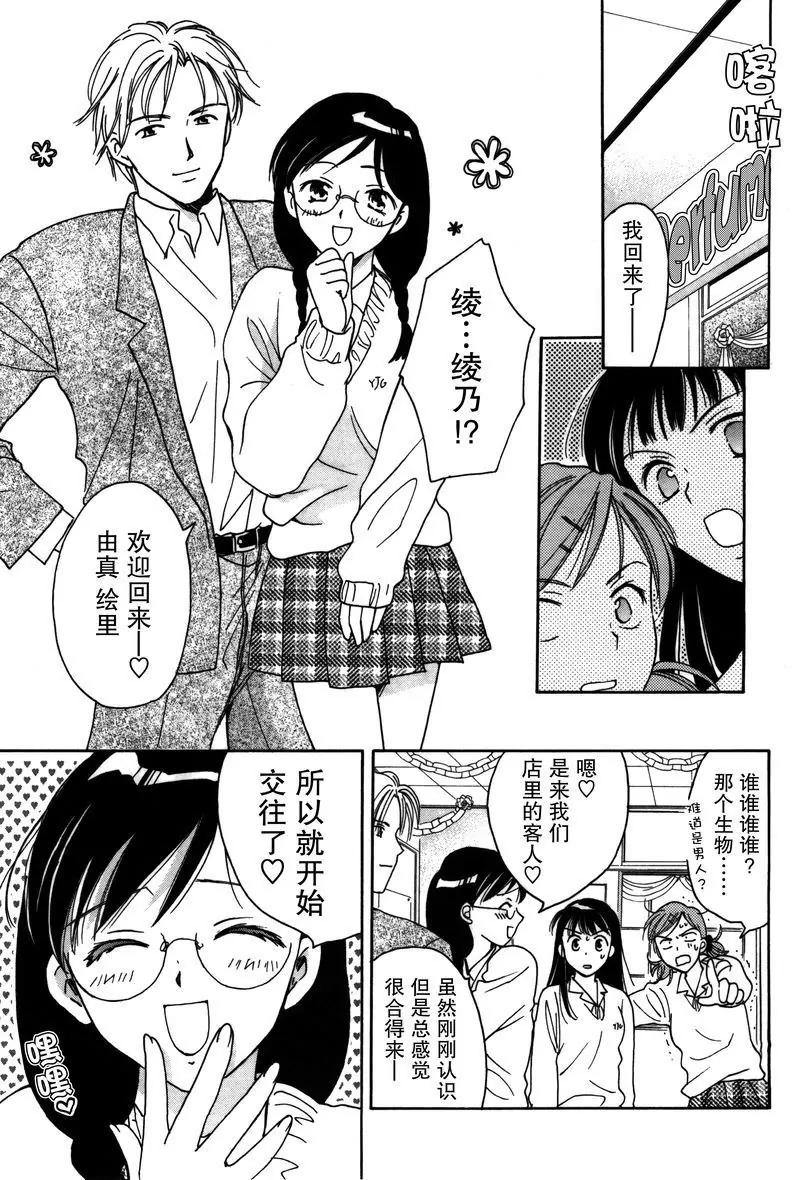 《女子高生GirlsHigh》9 第17页
