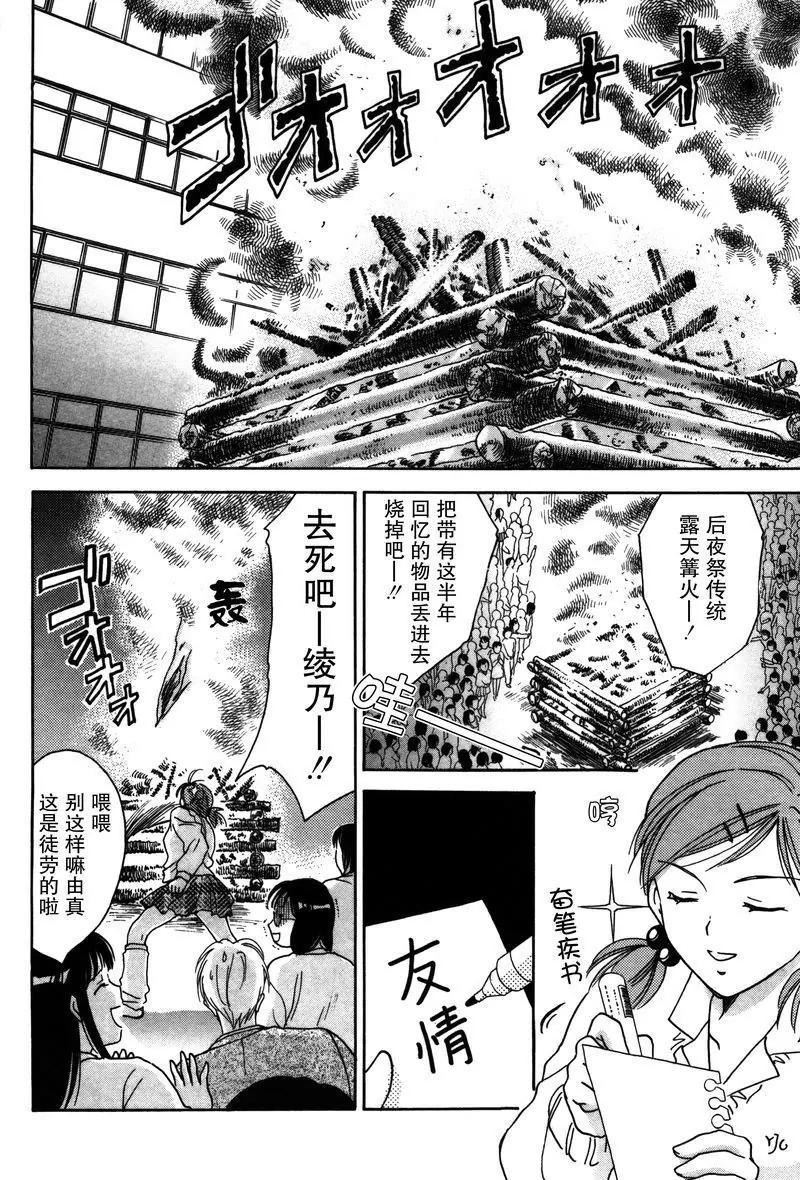 《女子高生GirlsHigh》9 第18页