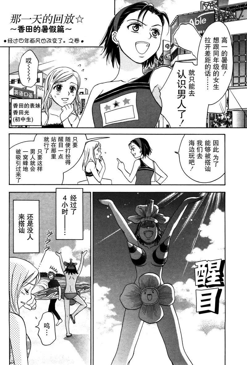 《女子高生GirlsHigh》9 第22页