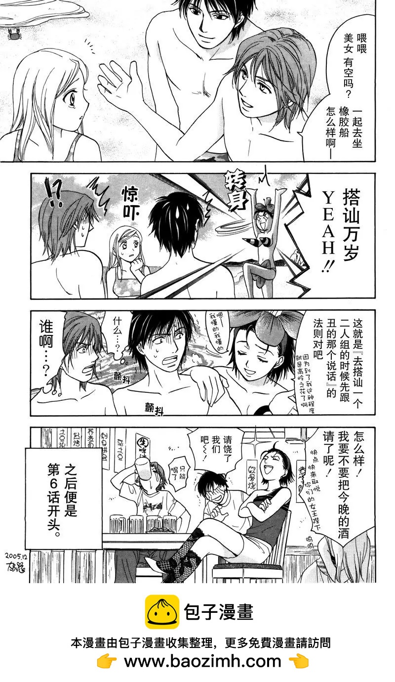 《女子高生GirlsHigh》9 第23页