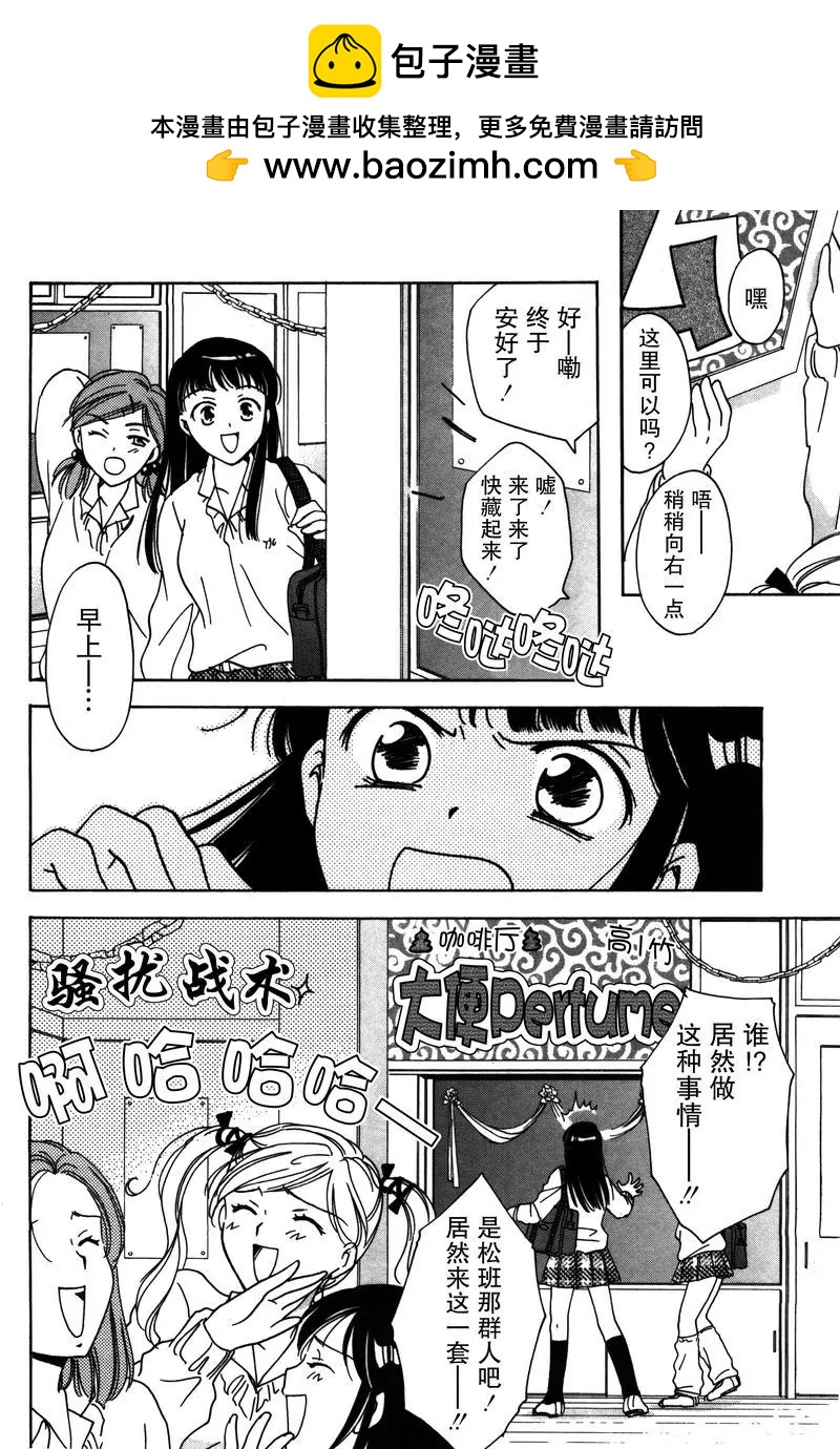 《女子高生GirlsHigh》9 第2页