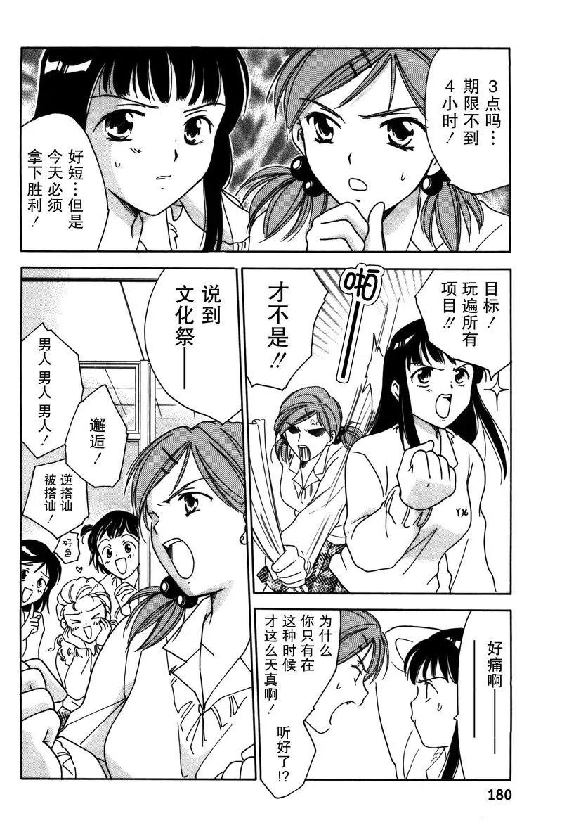《女子高生GirlsHigh》9 第4页