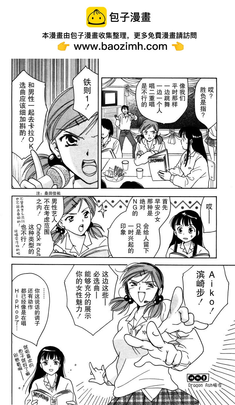 《女子高生GirlsHigh》9 第8页