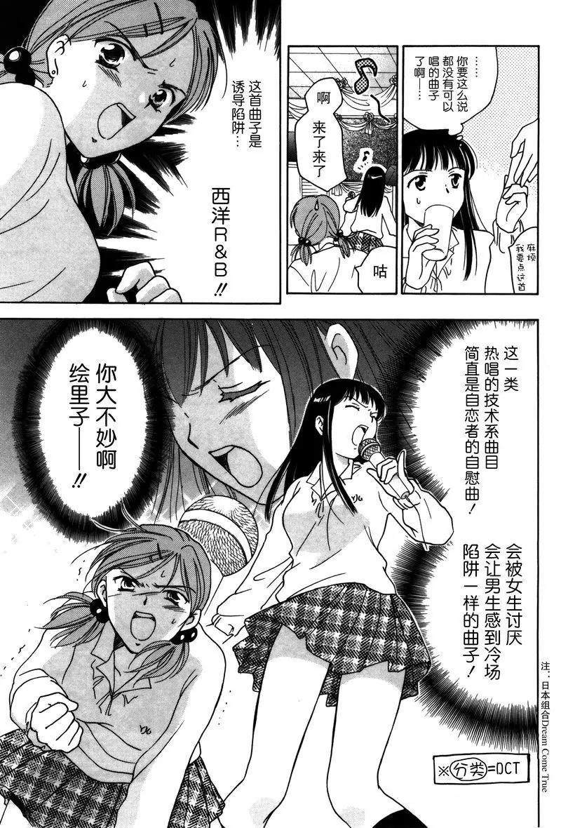 《女子高生GirlsHigh》9 第9页
