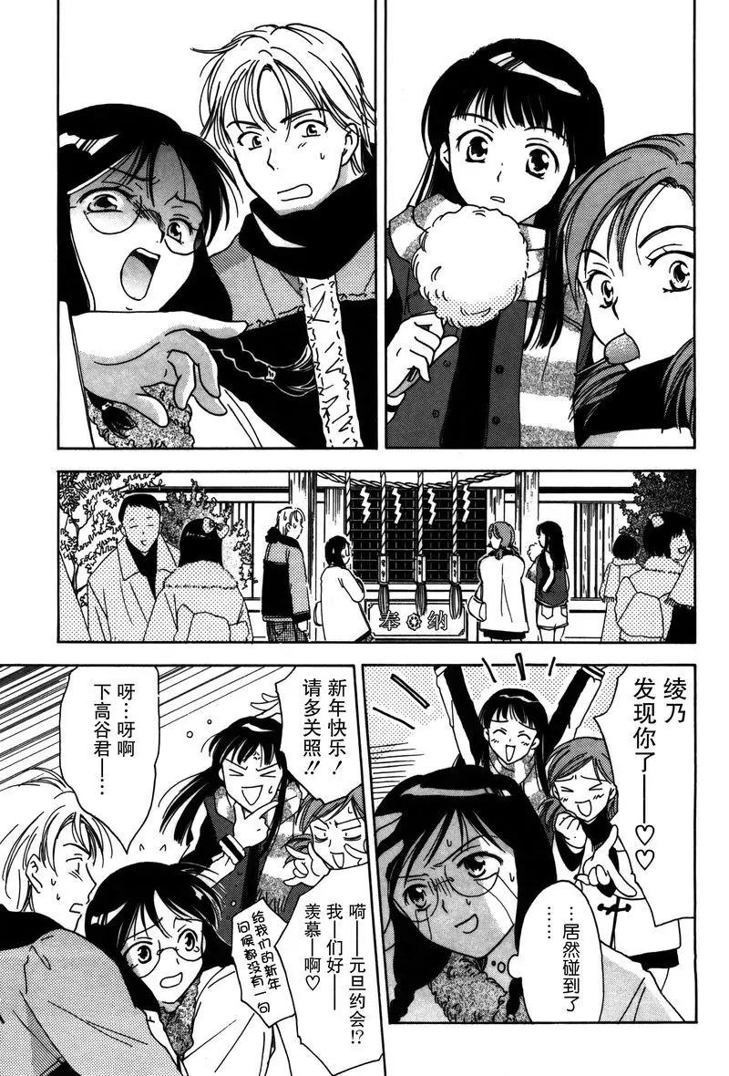 《女子高生GirlsHigh》10 第10页