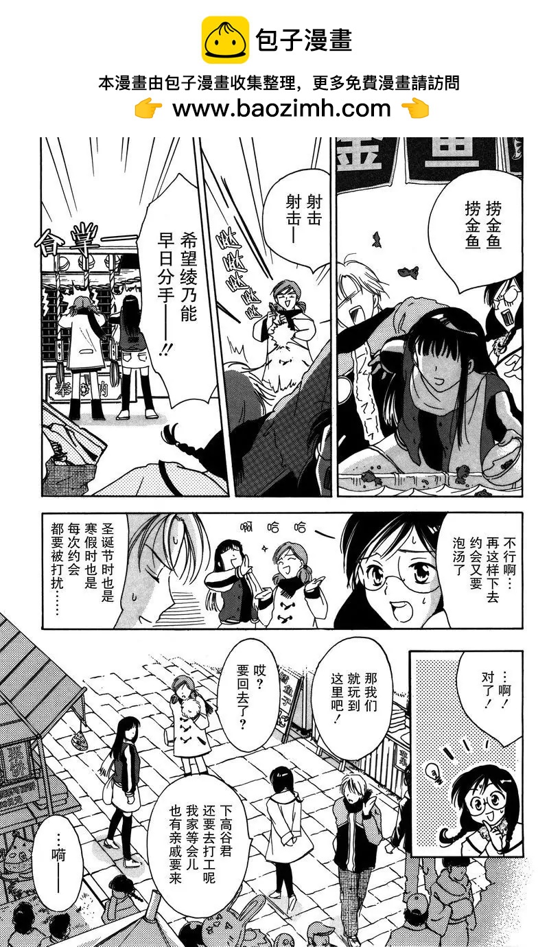 《女子高生GirlsHigh》10 第12页
