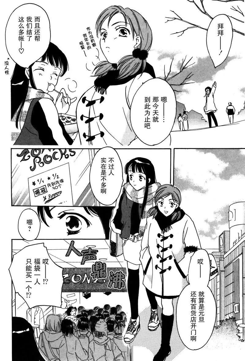《女子高生GirlsHigh》10 第13页