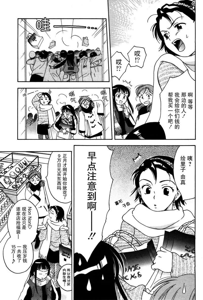 《女子高生GirlsHigh》10 第14页