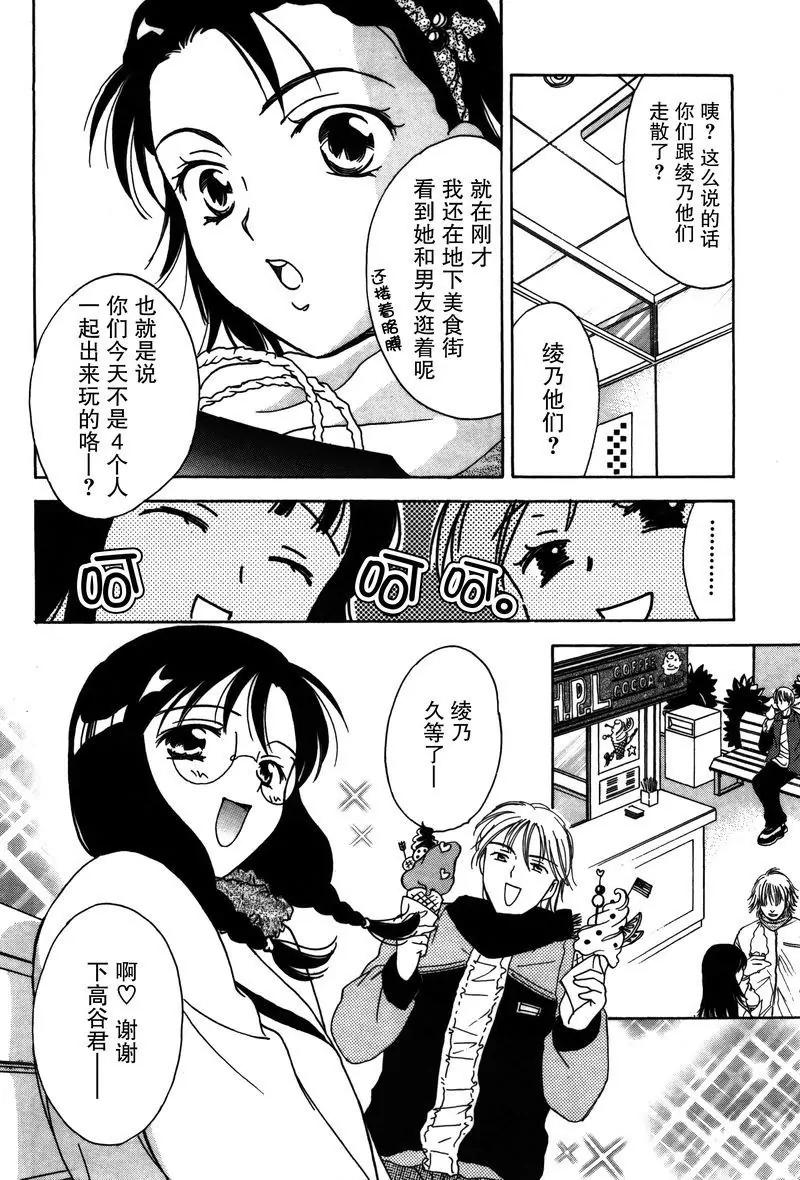 《女子高生GirlsHigh》10 第15页