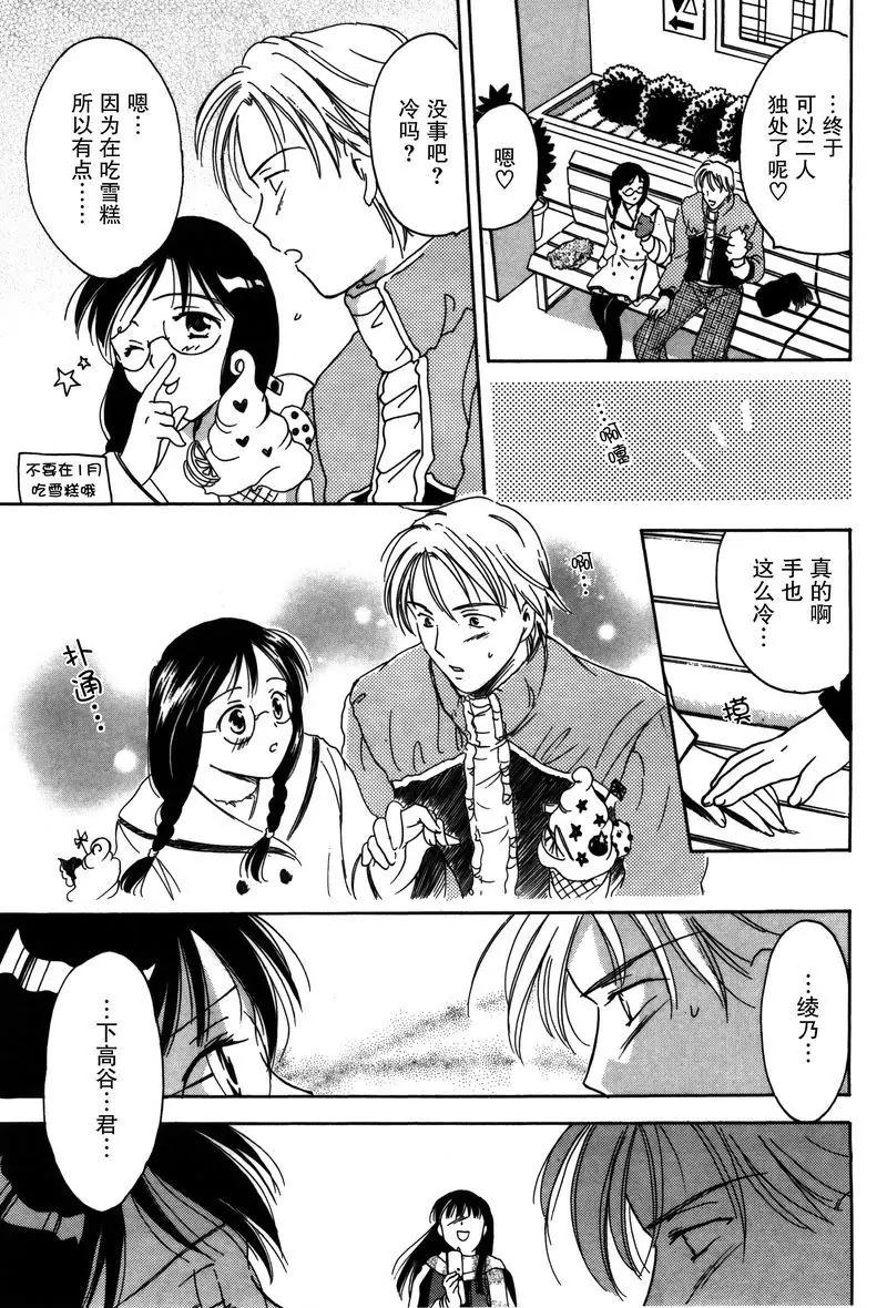 《女子高生GirlsHigh》10 第16页