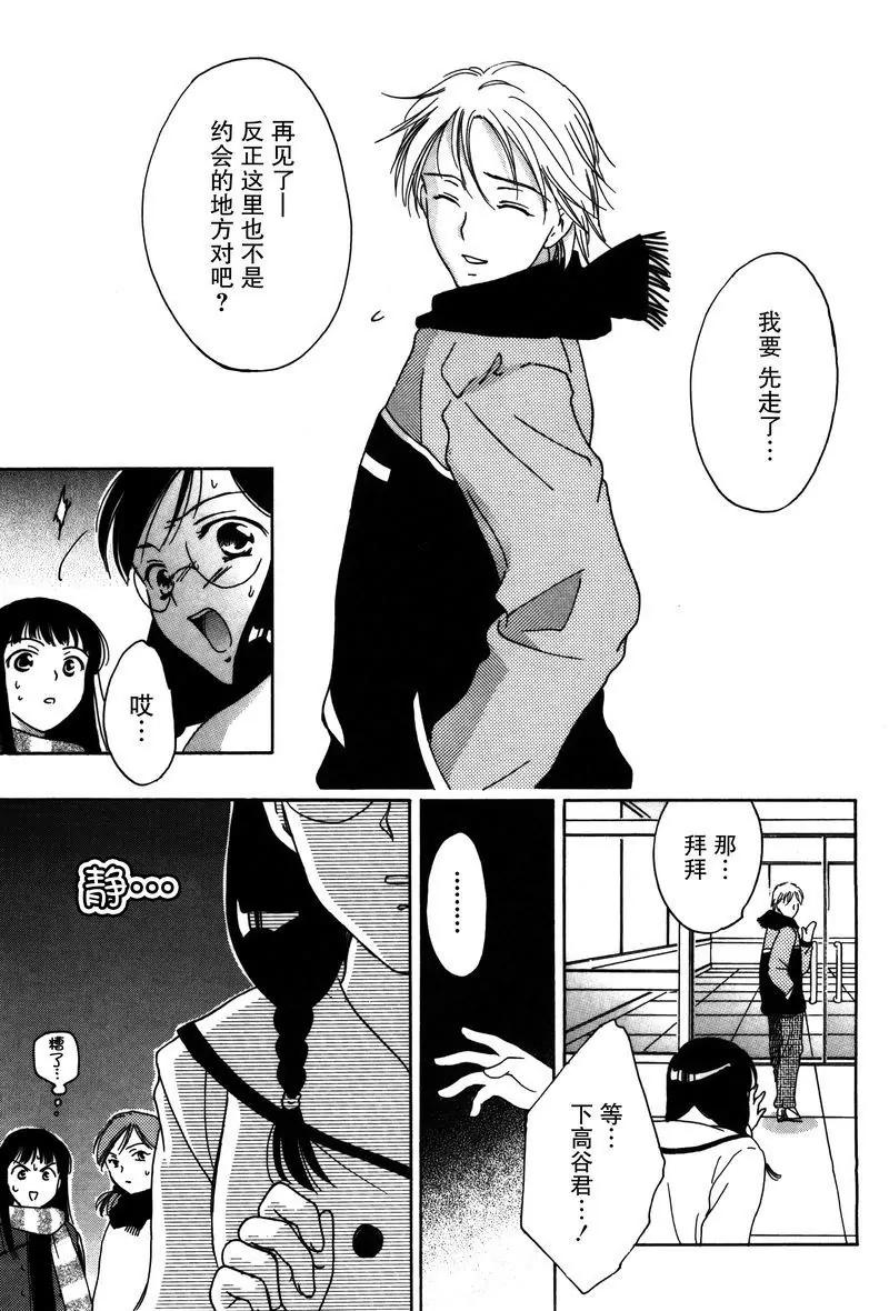 《女子高生GirlsHigh》10 第18页