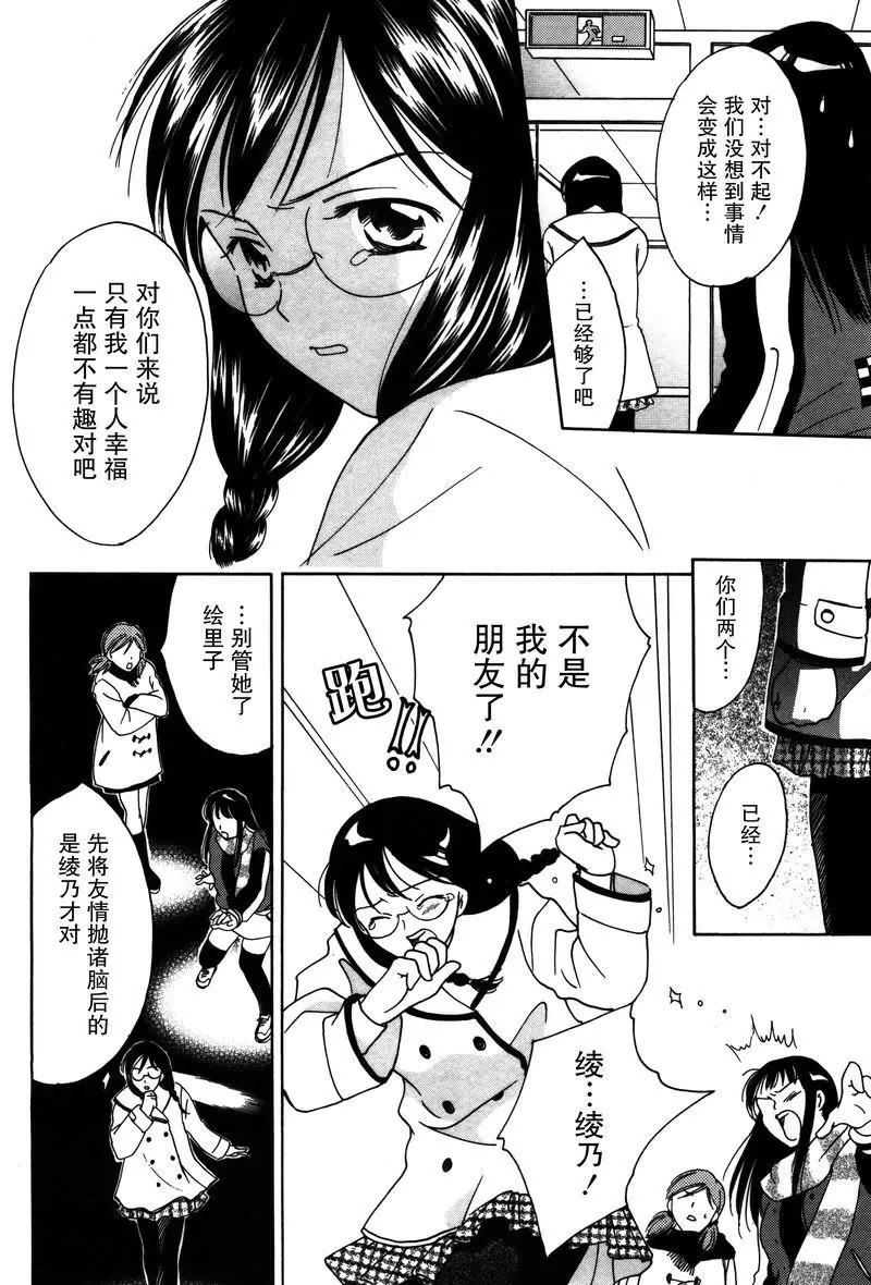 《女子高生GirlsHigh》10 第19页