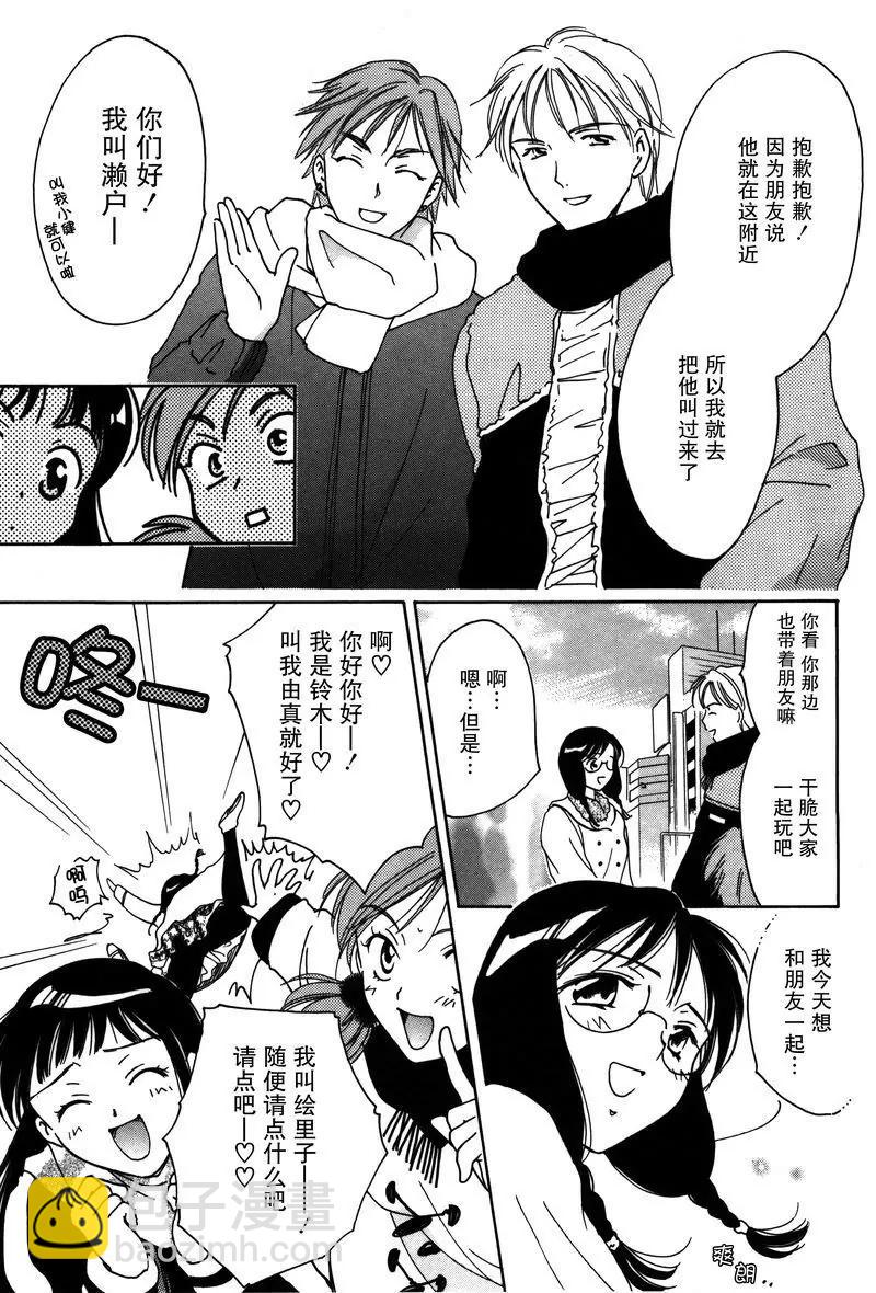 《女子高生GirlsHigh》10 第22页