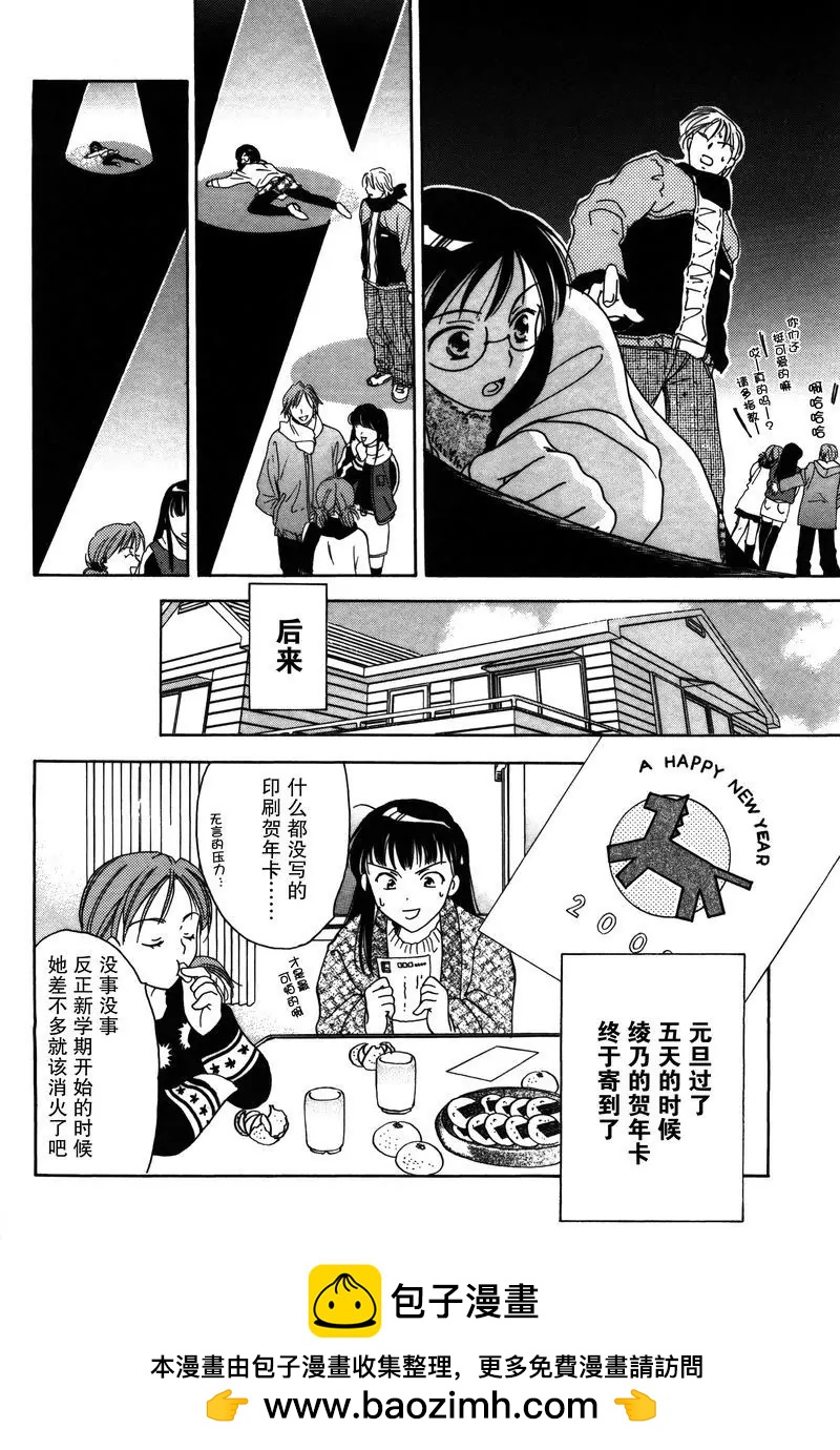 《女子高生GirlsHigh》10 第23页