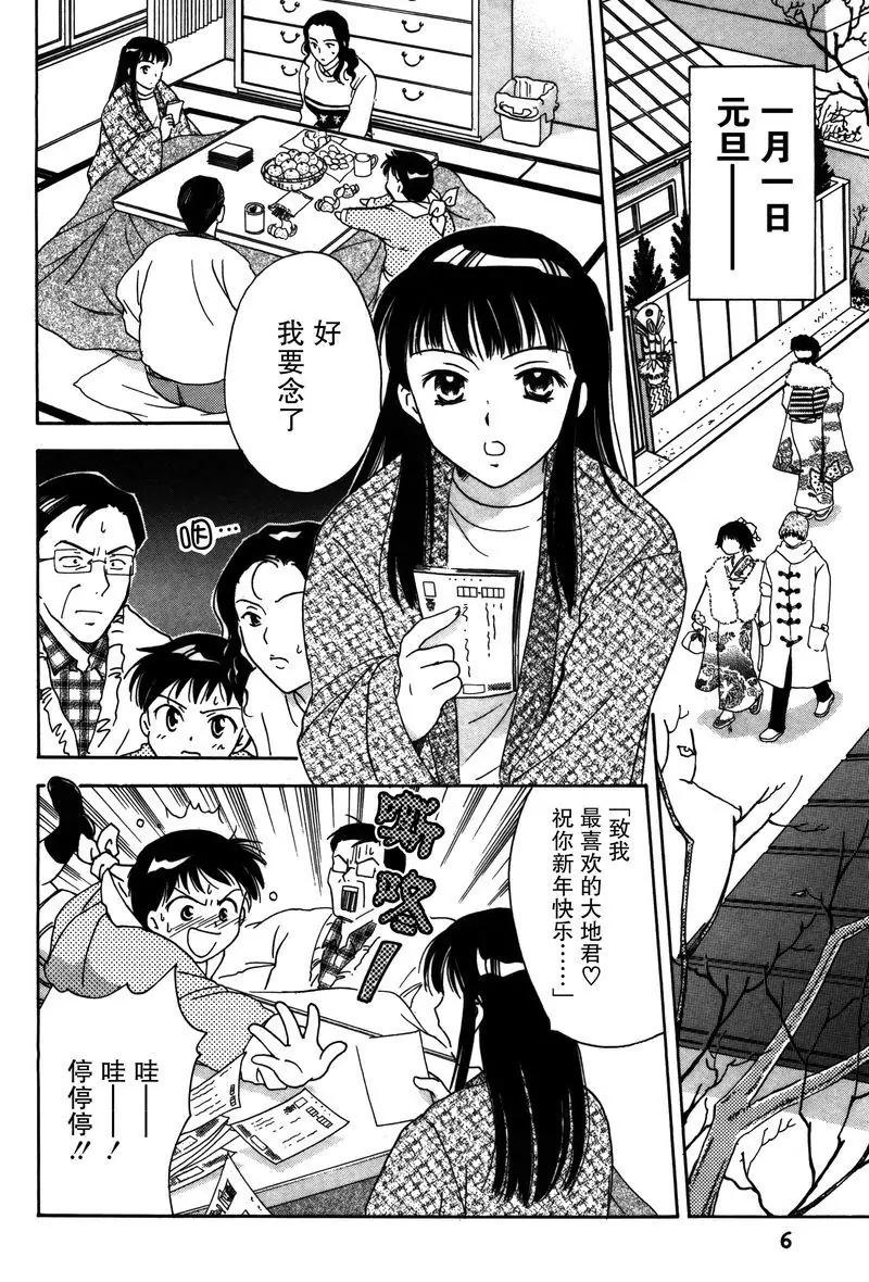 《女子高生GirlsHigh》10 第5页