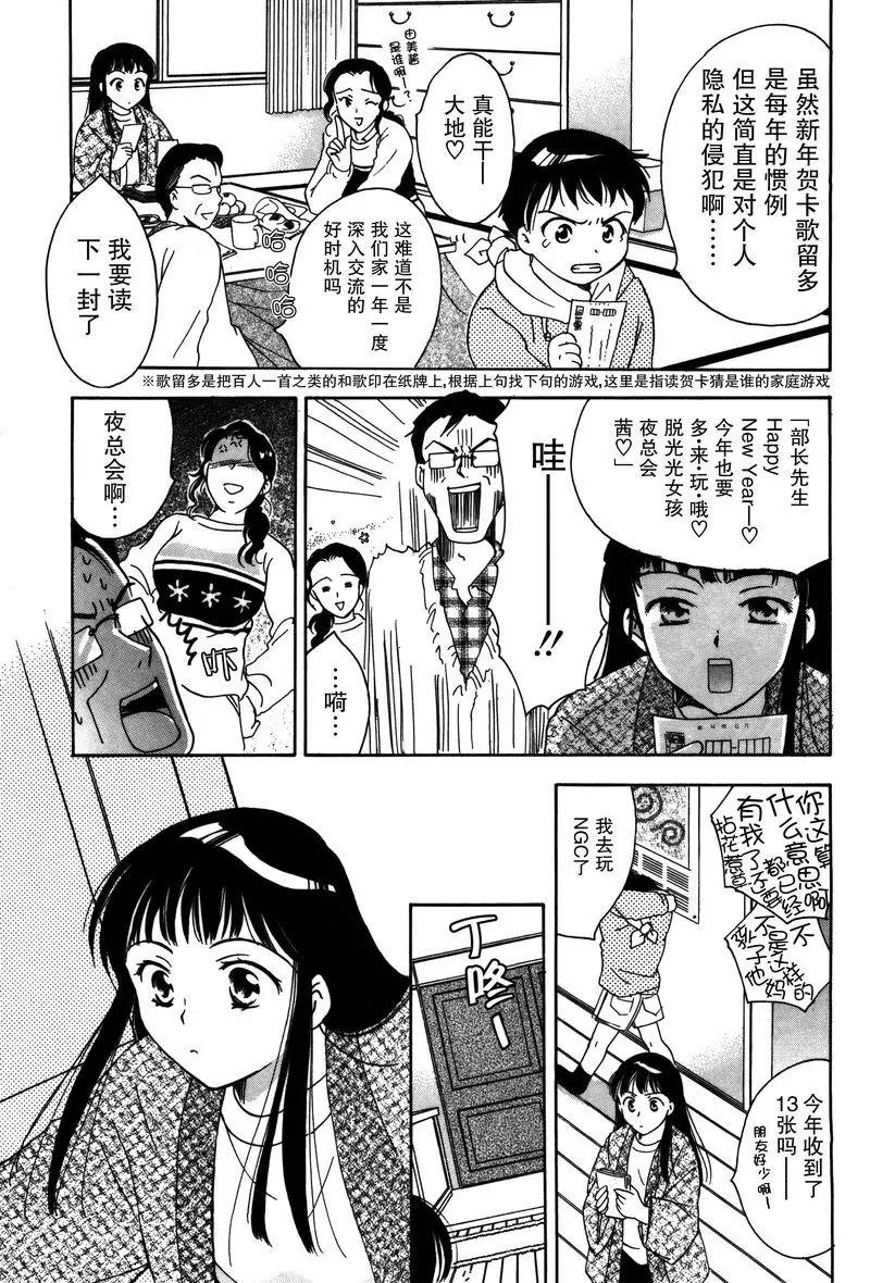 《女子高生GirlsHigh》10 第6页