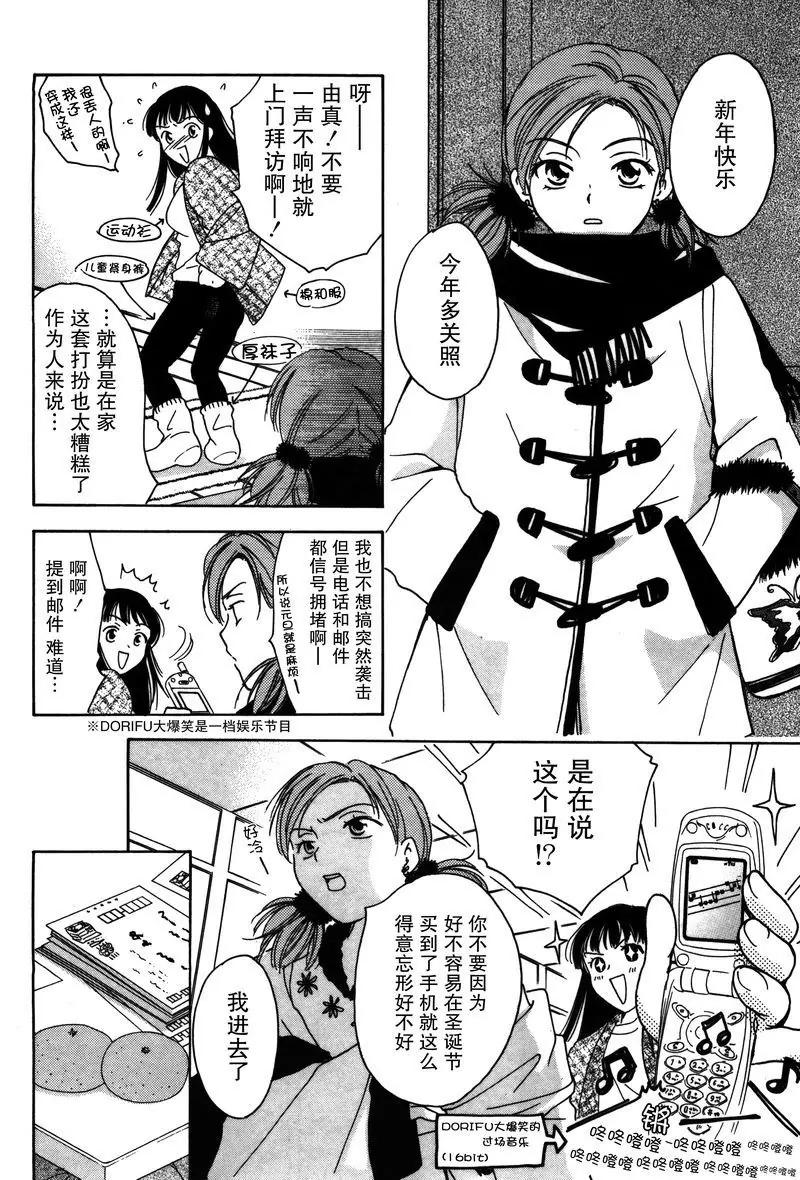 《女子高生GirlsHigh》10 第7页